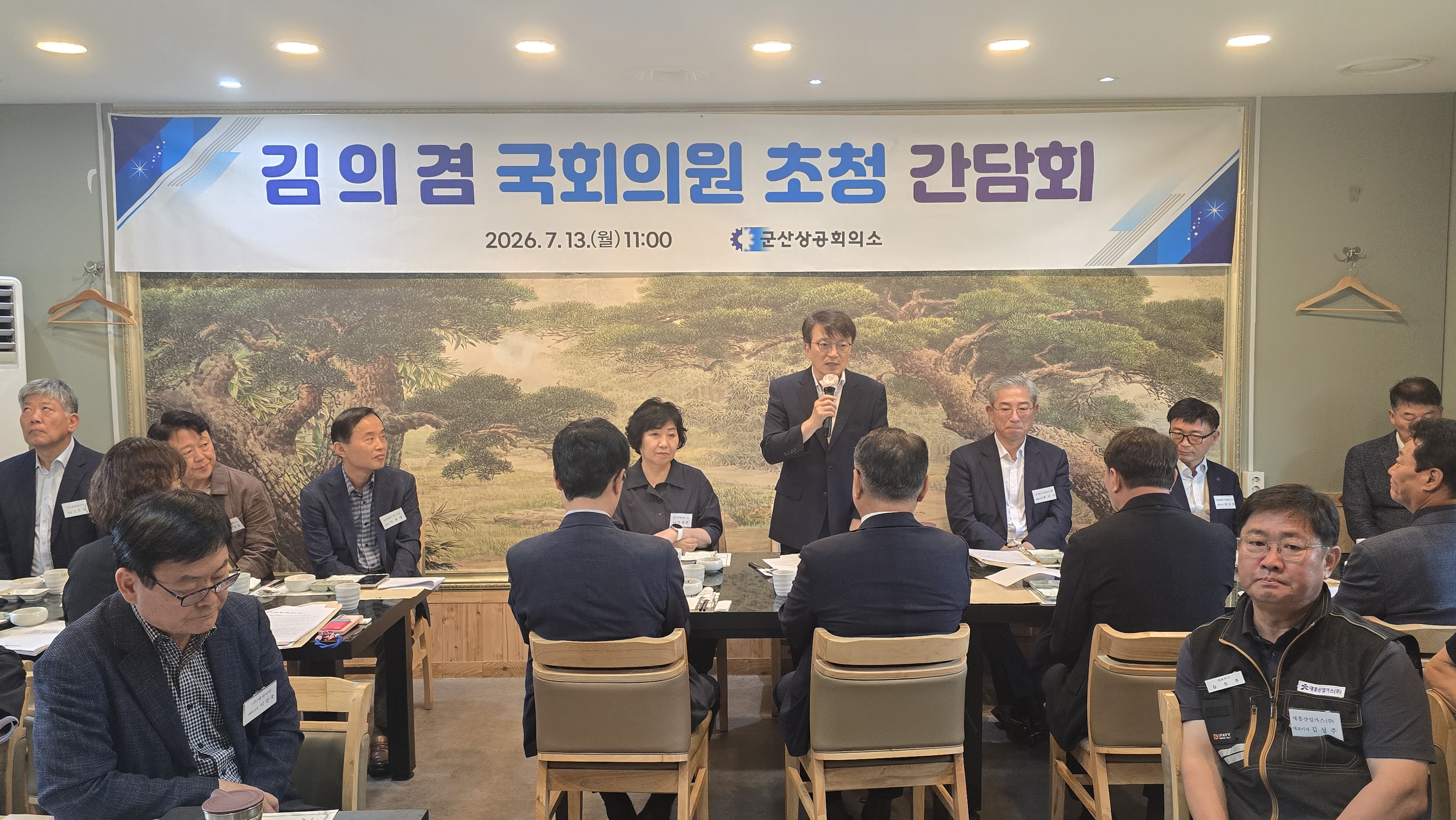 김의겸 국회의원 초청 간담회 개최